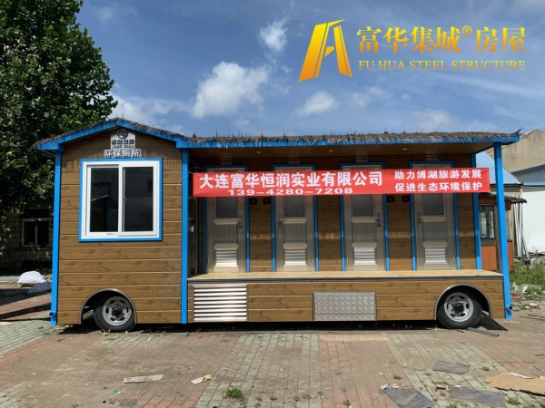 海东富华恒润实业完成新疆博湖县广播电视局拖车式移动厕所项目
